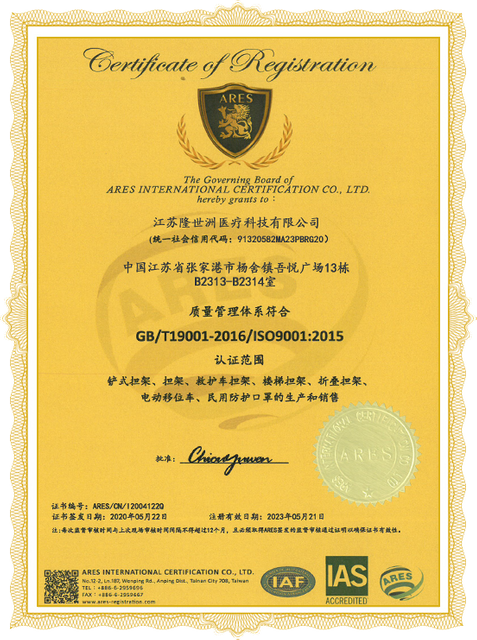 ISO9001 Dragon Medical